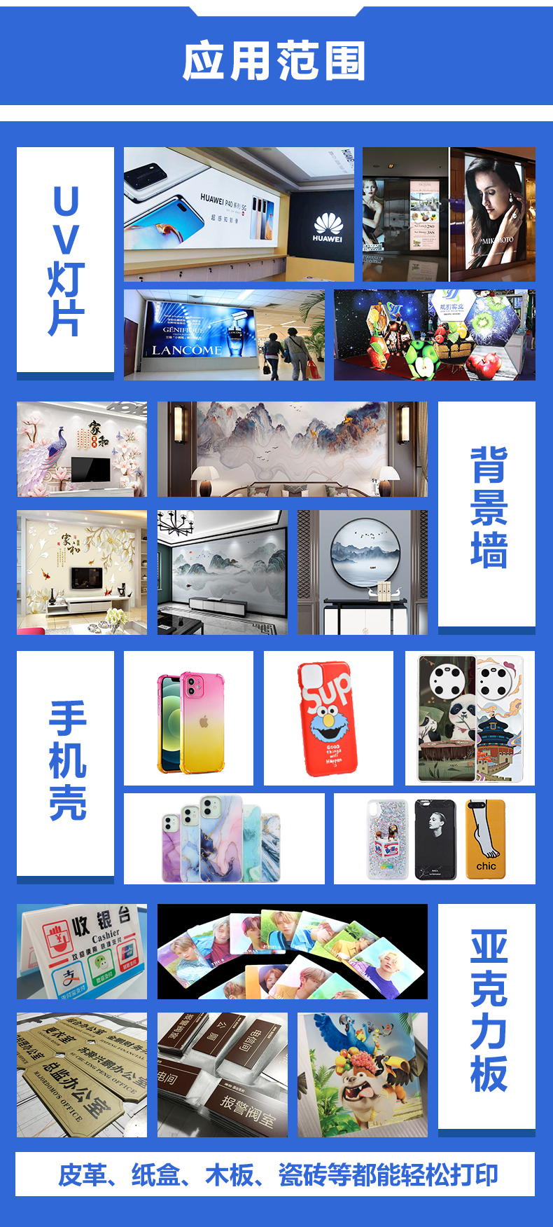 UV網(wǎng)帶機(jī)應(yīng)用領(lǐng)域