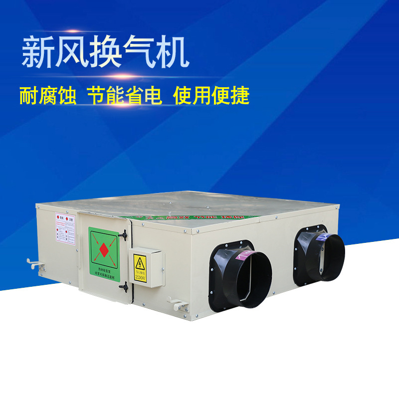無(wú)管道新風(fēng)換氣機(jī)的優(yōu)勢(shì)有哪些呢？